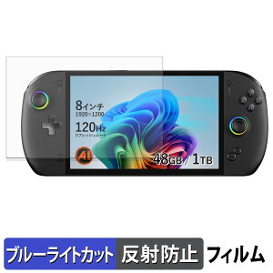 �y�|�C���g2�{�z ONEXPLAYER OneXFly Apex �ی�t�B���� �u���[���C�g�J�b�g �t�B���� �y ���˒ጸ �z ���{��