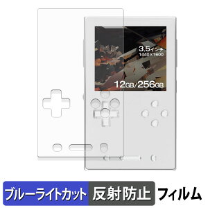 AYANEO Pocket VERT �ی�t�B���� �u���[���C�g�J�b�g �t�B���� �y ���˒ጸ �z ���{��