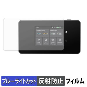 �y�|�C���g2�{�z TP-Link M8550 �ی�t�B���� �y ���˒ጸ �z �u���[���C�g�J�b�g �t�B���� ���{��