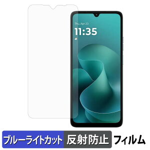 Motorola moto g06 / moto g06 power �ی�t�B���� �u���[���C�g�J�b�g �t�B���� �y ���˒ጸ �z ���{��