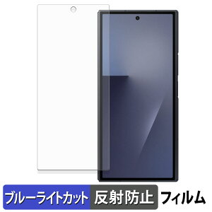 Samsung Galaxy Z TriFold ( �J�o�[�f�B�X�v���C ) �ی�t�B���� �u���[���C�g�J�b�g �t�B���� �y ���˒ጸ �z ���{��