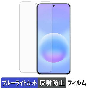 Samsung Galaxy A57 5G �ی�t�B���� �u���[���C�g�J�b�g �t�B���� �y ���˒ጸ �z ���{��