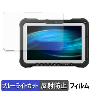 Panasonic TOUGHBOOK FZ-G2 �ی�t�B���� �u���[���C�g�J�b�g �t�B���� �y ���˒ጸ �z ���{��
