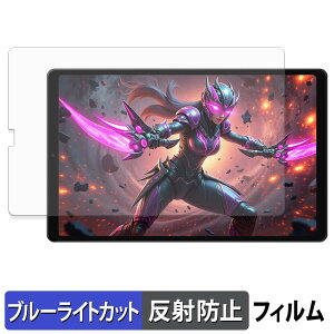 ALLDOCUBE iPlay 70 mini Ultra �ی�t�B���� �u���[���C�g�J�b�g �t�B���� �y ���˒ጸ �z ���{��