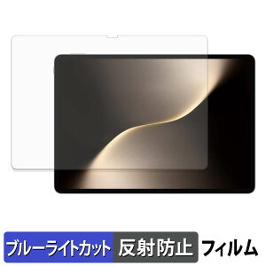 �y�y�V�X�[�p�[SALE �|�C���g2�{�z HONOR MagicPad 3 / MagicPad 3 Pro ( 13.3�C���` ) �ی�t�B���� �u���[���C�g�J�b�g �t�B���� �y ���˒ጸ �z ���{��