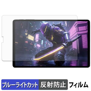 Black Shark Gaming Tablet ( BSG1 ) �ی�t�B���� �u���[���C�g�J�b�g �t�B���� �y ���˒ጸ �z ���{��