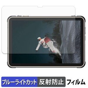 Ulefone RugKing Pad 2 Pro �ی�t�B���� �u���[���C�g�J�b�g �t�B���� �y ���˒ጸ �z ���{��