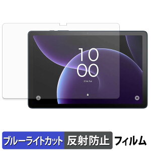 TCL TAB 10 Gen 4 �ی�t�B���� �u���[���C�g�J�b�g �t�B���� �y ���˒ጸ �z ���{��