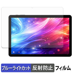 DOOGEE Tab G5 �ی�t�B���� �u���[���C�g�J�b�g �t�B���� �y ���˒ጸ �z ���{��