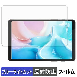 BekoQurd M8 �ی�t�B���� �u���[���C�g�J�b�g �t�B���� �y ���˒ጸ �z ���{��