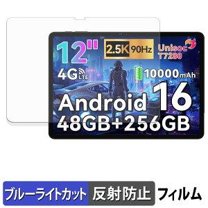 �y�|�C���g2�{�z BESTTAB T60 �ی�t�B���� �u���[���C�g�J�b�g �t�B���� �y ���˒ጸ �z ���{��