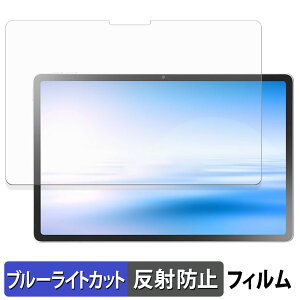 NEC LAVIE Tab EX ( 11.1�^���C�h 2026�N�t���f�� ) �ی�t�B���� �u���[���C�g�J�b�g �t�B���� �y ���˒ጸ �z ���{��