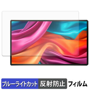 JAPANNEXT JN-MD-IPS140UHDR-T ( �^�b�`�p�l�����ڃ��f�� ) �ی�t�B���� �u���[���C�g�J�b�g �t�B���� �y ���˒ጸ �z ���{��