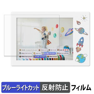 �y�|�C���g2�{�z myFirst Frame Doodle 9�C���` �ی�t�B���� �u���[���C�g�J�b�g �t�B���� �y ���˒ጸ �z ���{��