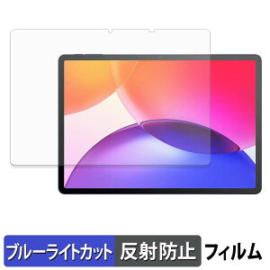 TCL TAB A1 Plus ( 9445X ) �ی�t�B���� �u���[���C�g�J�b�g �t�B���� �y ���˒ጸ �z ���{��