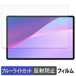 Lenovo Xiaoxin Pro 13 / Pro GT 13 �ی�t�B���� �u���[���C�g�J�b�g �t�B���� �y ���˒ጸ �z ���{��
