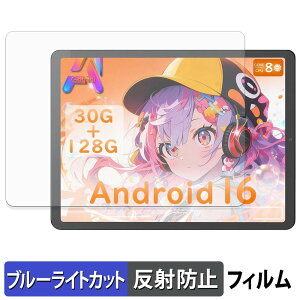 Moxalc MK-AD-116 �ی�t�B���� �u���[���C�g�J�b�g �t�B���� �y ���˒ጸ �z ���{��