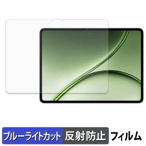 OnePlus Pad 4 �ی�t�B���� �u���[���C�g�J�b�g �t�B���� �y ���˒ጸ �z ���{��