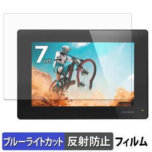 CENTURY LCD-7000VH2 �ی�t�B���� �u���[���C�g�J�b�g �t�B���� �y ���˒ጸ �z ���{��