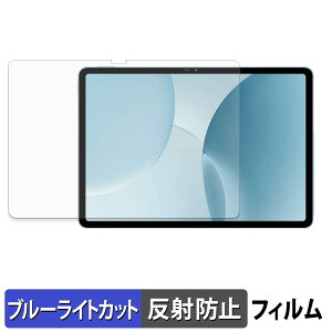 �y6/26 1:59�� �|�C���g2�{�z Blackview MEGA 5 �ی�t�B���� �u���[���C�g�J�b�g �t�B���� �y ���˒ጸ �z ���{��