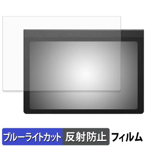 Huion Note E �ی�t�B���� �u���[���C�g�J�b�g �t�B���� �y ���˒ጸ �z ���{��