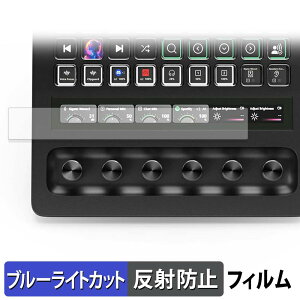 �y6/26 1:59�� �|�C���g2�{�z Elgato STREAM DECK + XL ( LCD�^�b�`�X�g���b�v�p ) �ی�t�B���� �u���[���C�g�J�b�g �t�B���� �y ���˒ጸ �z ���{��