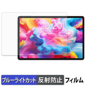 �y7/26 1:59�� �|�C���g2�{�z TECLAST M50T �ی�t�B���� �u���[���C�g�J�b�g �t�B���� �y ���˒ጸ �z ���{��