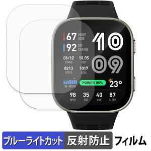 Amazfit Bip Max (2���Z�b�g) �p �ی�t�B���� �u���[���C�g�J�b�g �t�B���� �y ���˒ጸ �z ���{��