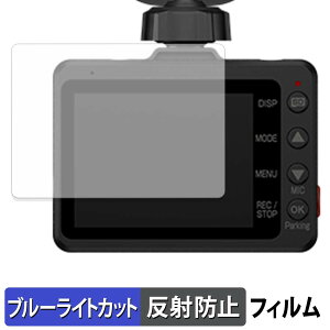 Yupiteru ZNV-110 / SN-TW6400c / NV-6000d / SN-TW6300c �p �ی�t�B���� �u���[���C�g�J�b�g �t�B���� �y ���˒ጸ �z ���{��