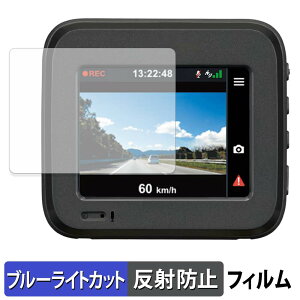 KENWOOD DRV-D20S �p �ی�t�B���� �u���[���C�g�J�b�g �t�B���� �y ���˒ጸ �z ���{��