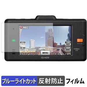 �y���������}���\���|�C���g2�{�z CELLSTAR CS-N210 �p �ی�t�B���� �u���[���C�g�J�b�g �t�B���� �y ���˒ጸ �z ���{��