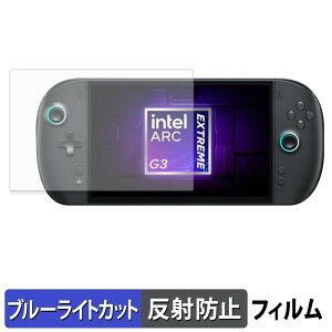One-Netbook ONEXPLAYER 3 �ی�t�B���� �u���[���C�g�J�b�g �t�B���� �y ���˒ጸ �z ���{��