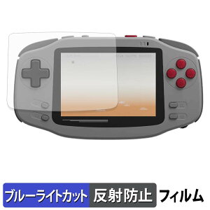 AYANEO KONKR Pocket Advance �ی�t�B���� �u���[���C�g�J�b�g �t�B���� �y ���˒ጸ �z ���{��