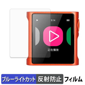 SHANLING M0 Pura �ی�t�B���� �u���[���C�g�J�b�g �t�B���� �y ���˒ጸ �z ���{��