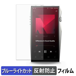 Astell&Kern A&ultima SP4000T �ی�t�B���� �u���[���C�g�J�b�g �t�B���� �y ���˒ጸ �z ���{��