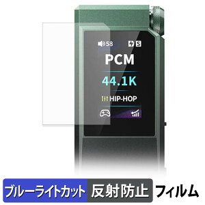 FiiO QX11 �ی�t�B���� �u���[���C�g�J�b�g �t�B���� �y ���˒ጸ �z ���{��