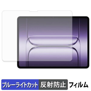 OnePlus Pad 3 �ی�t�B���� �u���[���C�g�J�b�g �t�B���� �y ���˒ጸ �z ���{��
