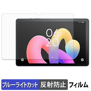 �y7/26 1:59�� �|�C���g2�{�z TCL TAB 10L Gen 4 �ی�t�B���� �u���[���C�g�J�b�g �t�B���� �y ���˒ጸ �z ���{��