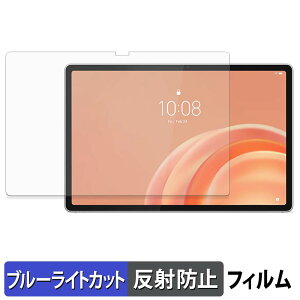 Lenovo Tab Plus Gen 2 �ی�t�B���� �u���[���C�g�J�b�g �t�B���� �y ���˒ጸ �z ���{��