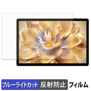 BMAX MaxPad I13 �ی�t�B���� �u���[���C�g�J�b�g �t�B���� �y ���˒ጸ �z ���{��