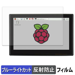 Waveshare Raspberry Pi�p4.3�C���` �^�b�`�X�N���[���t�� �ی�t�B���� �u���[���C�g�J�b�g �t�B���� �y ���˒ጸ �z ���{��