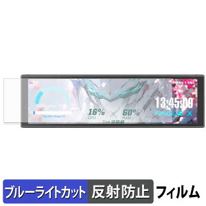 upHere UNIVERSAL SCREEN D92 �ی�t�B���� �u���[���C�g�J�b�g �t�B���� �y ���˒ጸ �z ���{��