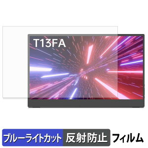 �y8/27 9:59�� �|�C���g2�{�z Intehill T13FA �ی�t�B���� �u���[���C�g�J�b�g �t�B���� �y ���˒ጸ �z ���{��
