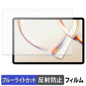 TCL TAB A1 ( 9425X1 ) / TCL TAB A1 NXTPAPER ( 9425X5 ) �ی�t�B���� �u���[���C�g�J�b�g �t�B���� �y ���˒ጸ �z ���{��