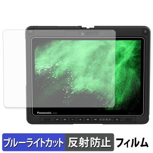 Panasonic TOUGHBOOK FZ-34 �V���[�Y �ی�t�B���� �u���[���C�g�J�b�g �t�B���� �y ���˒ጸ �z ���{��