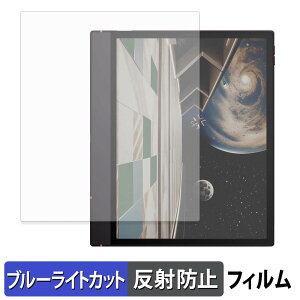 Onyx BOOX Note Air6 C �ی�t�B���� �u���[���C�g�J�b�g �t�B���� �y ���˒ጸ �z ���{��