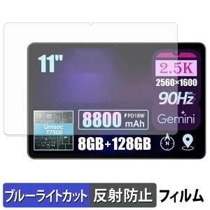ALLDOCUBE iPlay 80E �ی�t�B���� �u���[���C�g�J�b�g �t�B���� �y ���˒ጸ �z ���{��