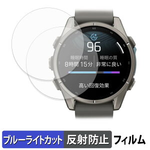 GARMIN fenix 9 43mm (2���Z�b�g) �p �ی�t�B���� �u���[���C�g�J�b�g �t�B���� �y ���˒ጸ �z ���{��