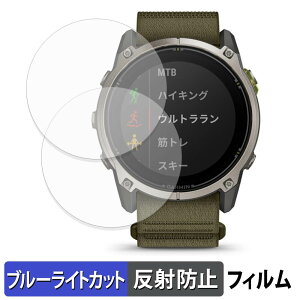 �y���������}���\���|�C���g2�{�z GARMIN Enduro 4 (2���Z�b�g) �p �ی�t�B���� �u���[���C�g�J�b�g �t�B���� �y ���˒ጸ �z ���{��