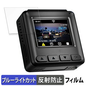 【ポイント2倍】 Avylet A1 用 保護フィルム ブルーライトカット フィルム 【反射低減】 日本製